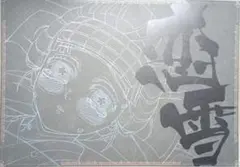 鬼滅の刃　無限城編　ランチョンマット　恋雪