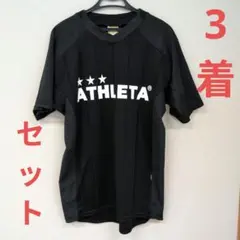 ATHLETA　ゲームシャツ　３着セットのサムネイル