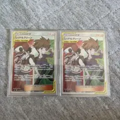 レッド&グリーン SR SM12 オルタージェネシス 108/095