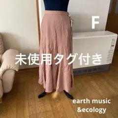 未使用タグ付き　アースミュージックアンドエコロジー　レディース　フリーサイズ