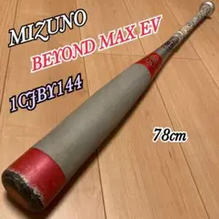 Mizuno BEYONDMAX EV 少年軟式野球バット 76cm - メルカリ