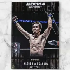 朝倉未来 ライコレカード 超RIZIN.4 真夏の喧嘩祭り