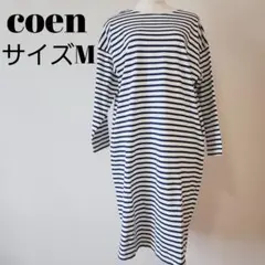 coen ストライプ 長袖ワンピース ネイビー×白 M 爽やか B0346