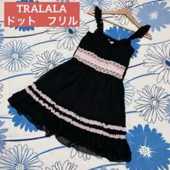 【希少・廃盤】TRALALA リボン　ドット　フリル　キャミソール　ワンピース