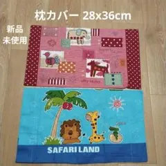 枕カバー 2枚セット アニマル柄のサムネイル