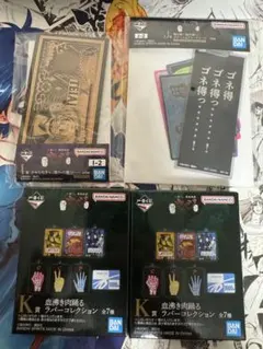 カイジ　一番くじ　i j k 賞　4個セット　未開封
