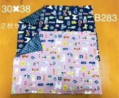 ⭐️B283レトロアイテムと犬　給食ナフキン２枚セット