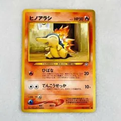 超希少】ポケモンカード ヒノアラシ マクドナルドプロモ - メルカリ