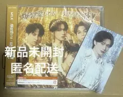 M!LK 爆裂 滅 通常盤 アー写 トレカ 山中 柔太朗