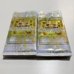 遊戯王 リミットオーバーコレクション ザ・ライバルズ 10パック バラ