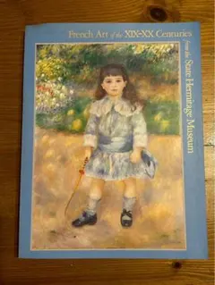 十九至二十世紀法國藝術