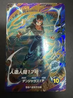 SDV4-026 GDR人造人間17号 ドラゴンボールスーパーダイバーズ - メルカリ