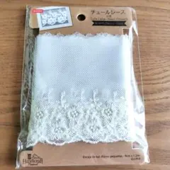 DAISO チュールレース 小花 9cm x 1.2m