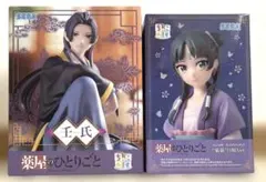 『薬屋のひとりごと』 ちょこのせ　プレミアムフィギュア　壬氏と猫猫