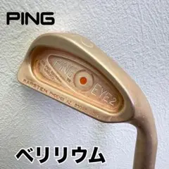 2025年最新】PING EYE2 アイアンの人気アイテム - メルカリ