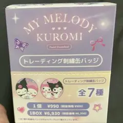 マイメロディ クロミ トレーディング刺繍缶バッジ 全7種 BOX