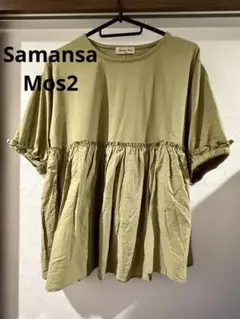 Samansa Mos2 サマンサモスモス カットソー チュニック グリーンのサムネイル