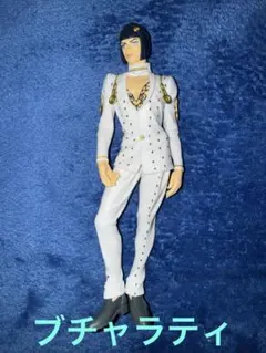 ジョジョの奇妙な冒険 第5部 ブルーノ・ブチャラティ　マフィアルテ