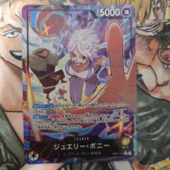 た*け様 ワンピースカード　ジュエリー・ボニー　リーダーパラレル