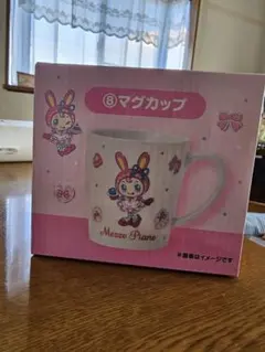 『新品未開封』メゾピアノ 当たりくじ 一番くじ ⑧マグカップ