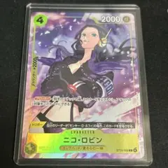 2026年最新】ニコ・ロビン ST29-009の人気アイテム - メルカリ