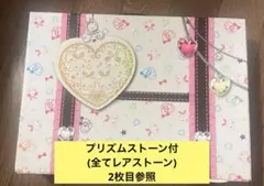 【希少】プリズムストーントランク ペアチャム プリティーリズム限定デザイン 希少】プリズムストーントランク ペアチャム プリティーリズム限定