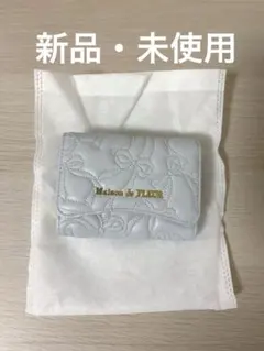 【新品】Maison de FLEUR リボンキルティングウォレット　サックスのサムネイル