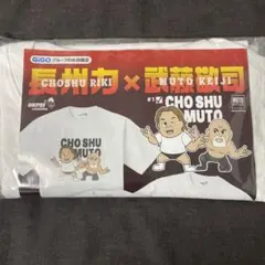 2026年最新】長州力の人気アイテム - メルカリ