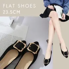 パンプス フラット ローヒール フォーマルシューズ ブラック 黒 23.5cm