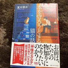 猫 文学・小説