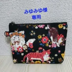 みゆみゆ様 リクエスト 2点 まとめ商品