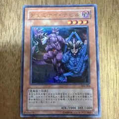 K」遊戯王 ヂェミナイ・デビル PP6-004 ウルトラレア - メルカリ
