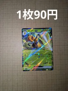 ポケモンカード ポケカ スピアーex rr - メルカリ