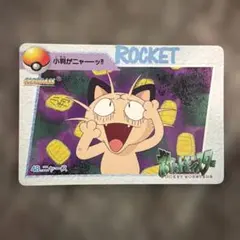 ポケモン カードダス ミュウツーの逆襲 ニャース ミュウ - メルカリ
