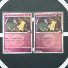 MEGAドリーム　ロケット団のミミッキュ　超エネルギーミラー　汎用