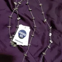 ヒロコビス　ロングネックレス