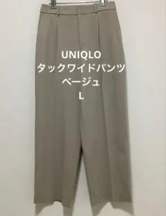 UNIQLO タックワイドパンツ　ベージュ　L