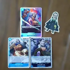 ワンピースカード THE BEST vol.2 クロコダイルまとめ売り＋シール
