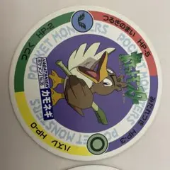 ポケモン カモネギ ライチュウ カードセット