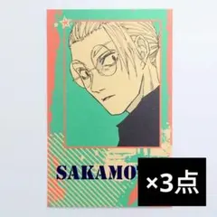 坂本3点　箔押しミニカード　初版限定特典　サカモトデイズ18巻　台湾