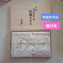 【新品未開封】今治タオル/ウォッシュタオル2枚/日本製