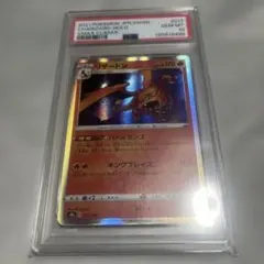 リザードン S8b VMAXクライマックス 017/184