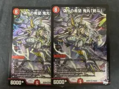 2026年最新】鬼丸ピリオドの人気アイテム - メルカリ