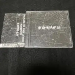 東京弍拾伍時 CD DABO, MACKA-CHIN SUIKEN S-WORD