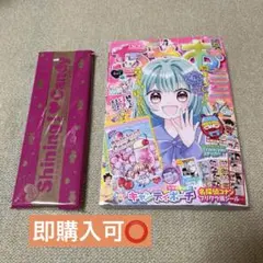 ちゃお 6月号 ポーチ付き