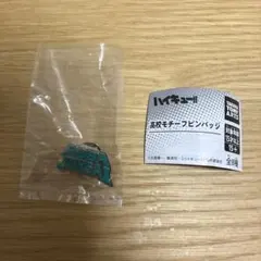 ハイキュー!! 高校モチーフピンバッジ 青葉城西高校