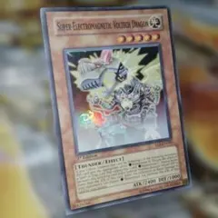 遊戯王 英語版 1st スーパー 超電磁稼動ボルテック・ドラゴン