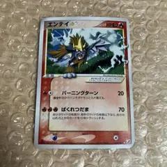 2026年最新】ポケモンカード エンテイ スターの人気アイテム - メルカリ