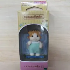 シルバニアファミリー メイプルネコの赤ちゃん 新品