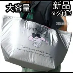 大容量マイメロディ　保冷バッグ　トートバッグ サンリオ　ビッグサイズ キャンプ